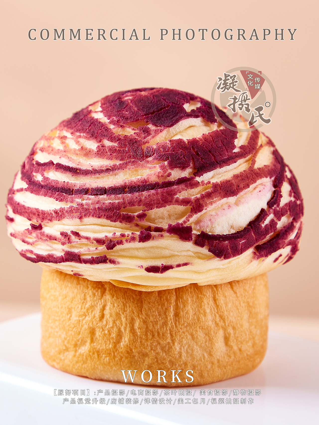 美食摄影/面包、饼干拍摄//花椒牛奶拍摄/餐饮食品拍摄