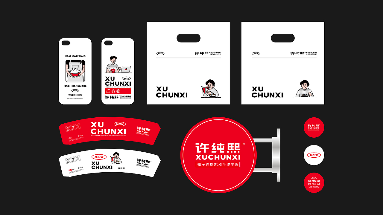 冰沙/芋圆专卖品牌设计（图ZMzAxMTYwNDIw） - 品牌 - 站酷设计师鲍佳骐原创素材 - 站酷ZCOOL