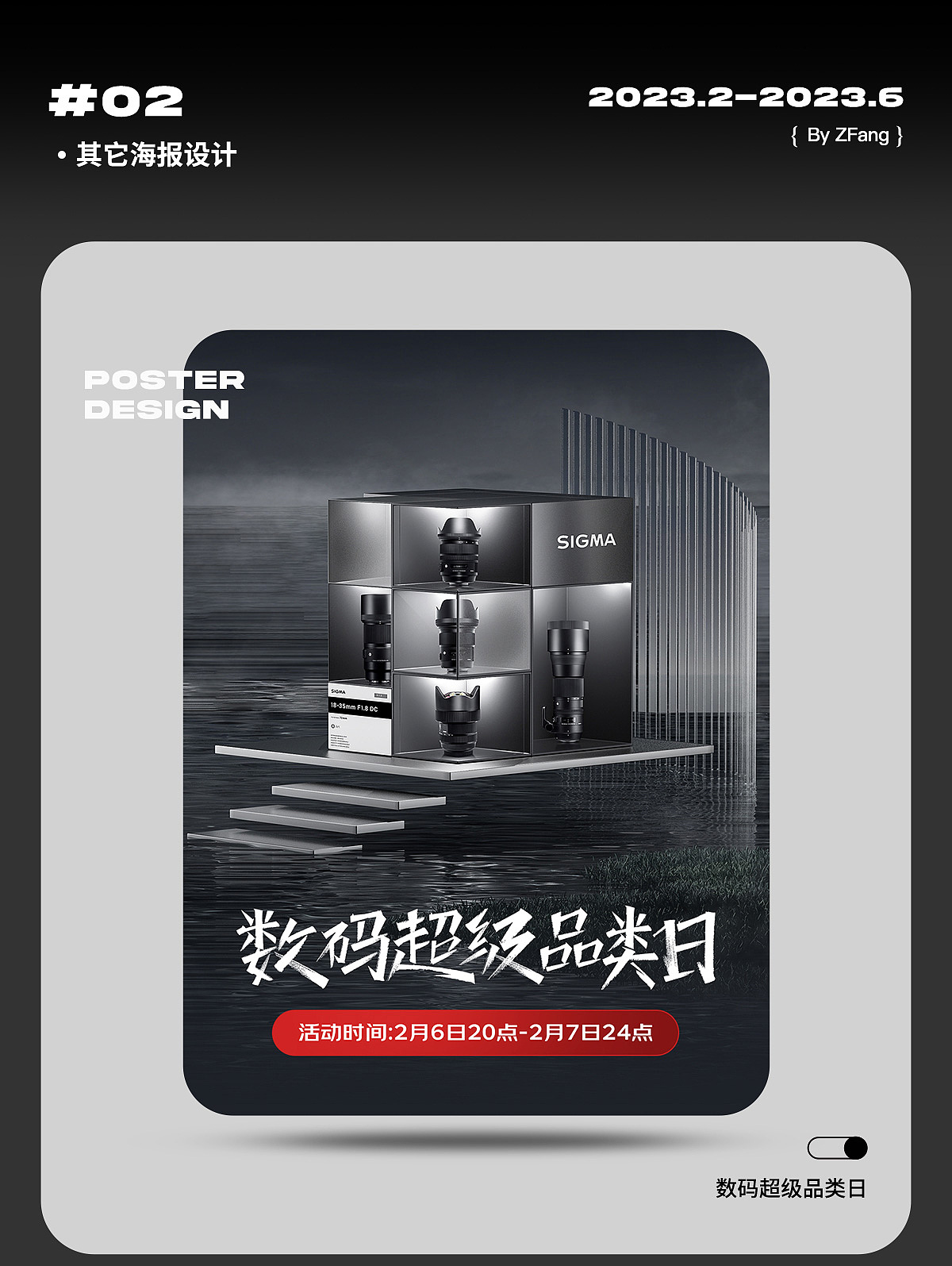 2023上半年作品集（图ZMzQ0MDA5Mjcy） - 电商 - 站酷设计师ZFang51原创素材 - 站酷ZCOOL