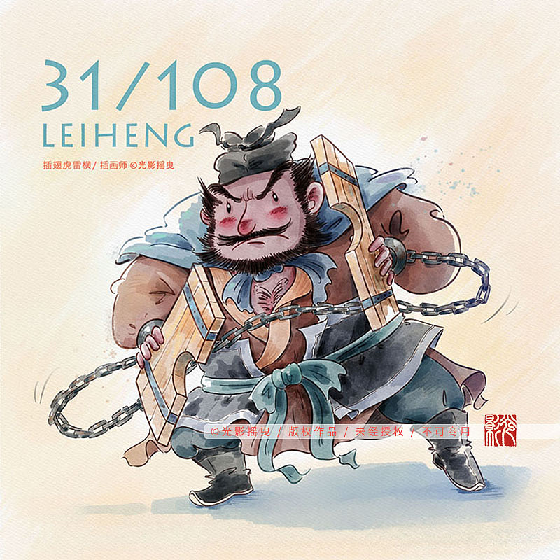水浒人物图谱（图ZMzU0ODY0MDI4） - 创作习作 - 站酷设计师插画师光影摇曳原创素材 - 站酷ZCOOL