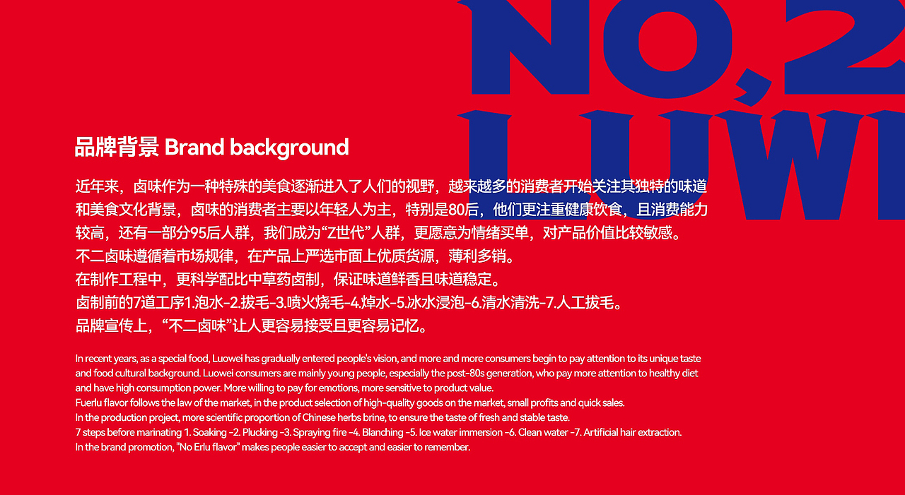 不二卤味丨卤味品牌设计（图ZMzY5NDc5NzIw） - 品牌 - 站酷设计师森霖设计工作室原创素材 - 站酷ZCOOL