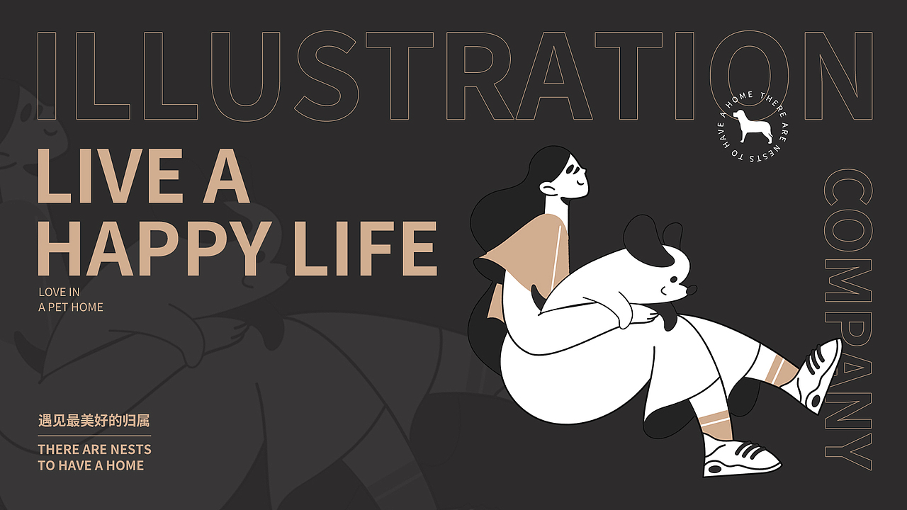 品牌设计-宠物-《宠窝》（图ZMzE3OTkwNjUy） - 品牌 - 站酷设计师设计师阿幸原创素材 - 站酷ZCOOL