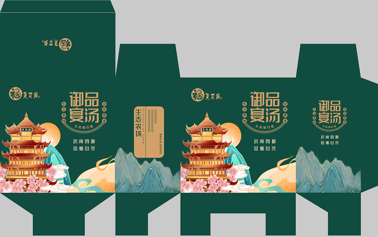 设计的土特产礼盒包装（图ZMzIxMDU5MjY4） - 包装 - 站酷设计师大阪设计柯南川原创素材 - 站酷ZCOOL