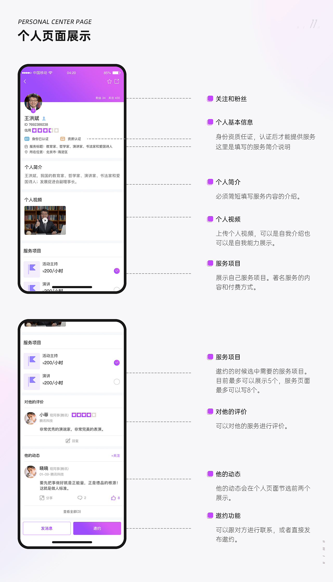您邀我(一个赚取私房钱的APP)