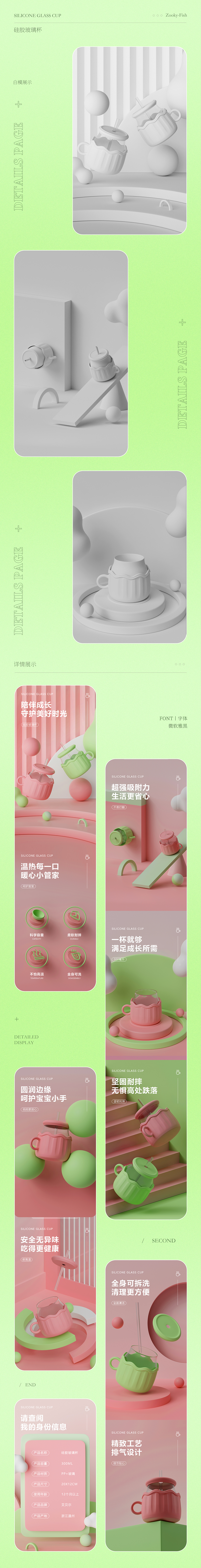 硅胶玻璃杯详情页（图ZMzYxOTk4ODI0） - 电商 - 站酷设计师Zooky一Fish原创素材 - 站酷ZCOOL