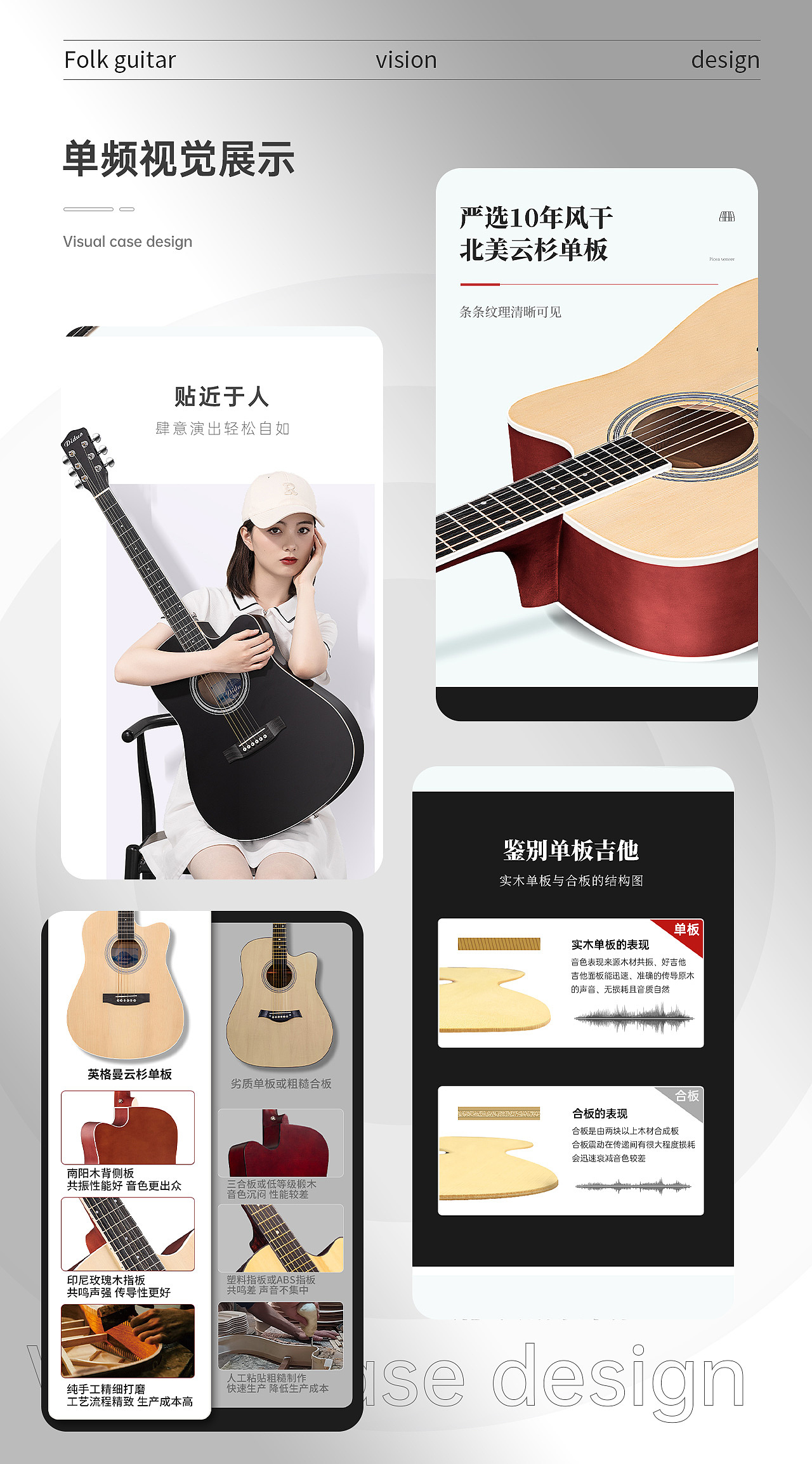 吉他详情页x1（图ZMzM1OTY0NDgw） - 电商 - 站酷设计师旺仔很盲原创素材 - 站酷ZCOOL