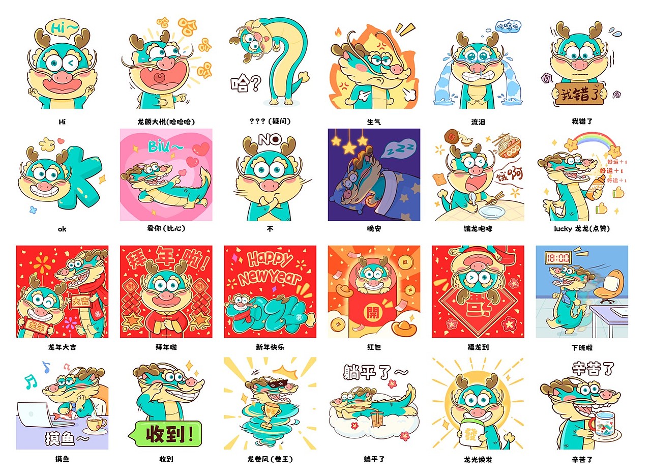 襄阳礼物 | 小龙爷IP形象设计