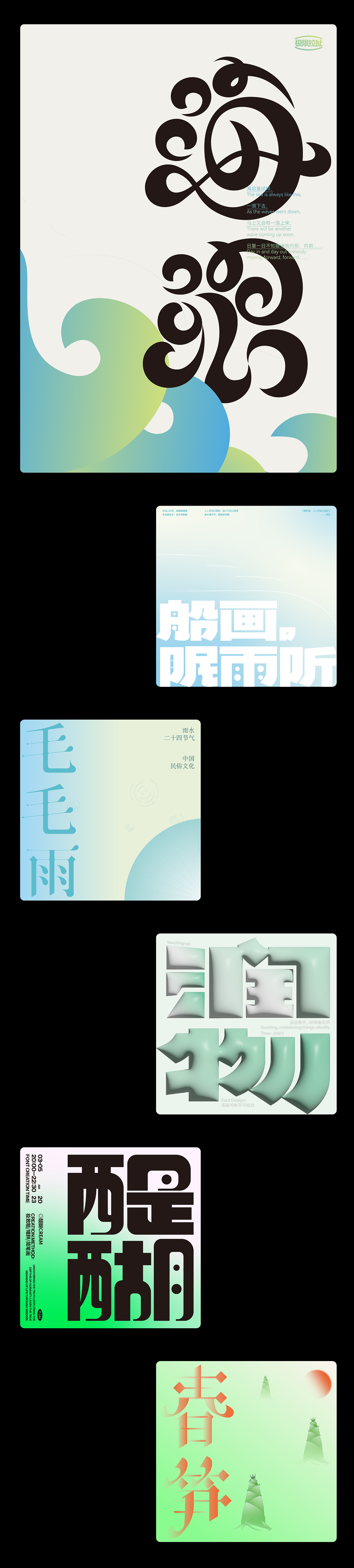 typeface|字体与版式的碰撞❶