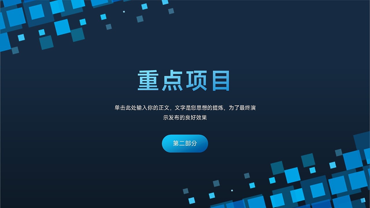 免费PPT模板！科技风商务工作汇报PPT！（图ZMzQ1MDE3MzA4） - PPT/Keynote - 站酷设计师阿拉丁PPT原创素材 - 站酷ZCOOL