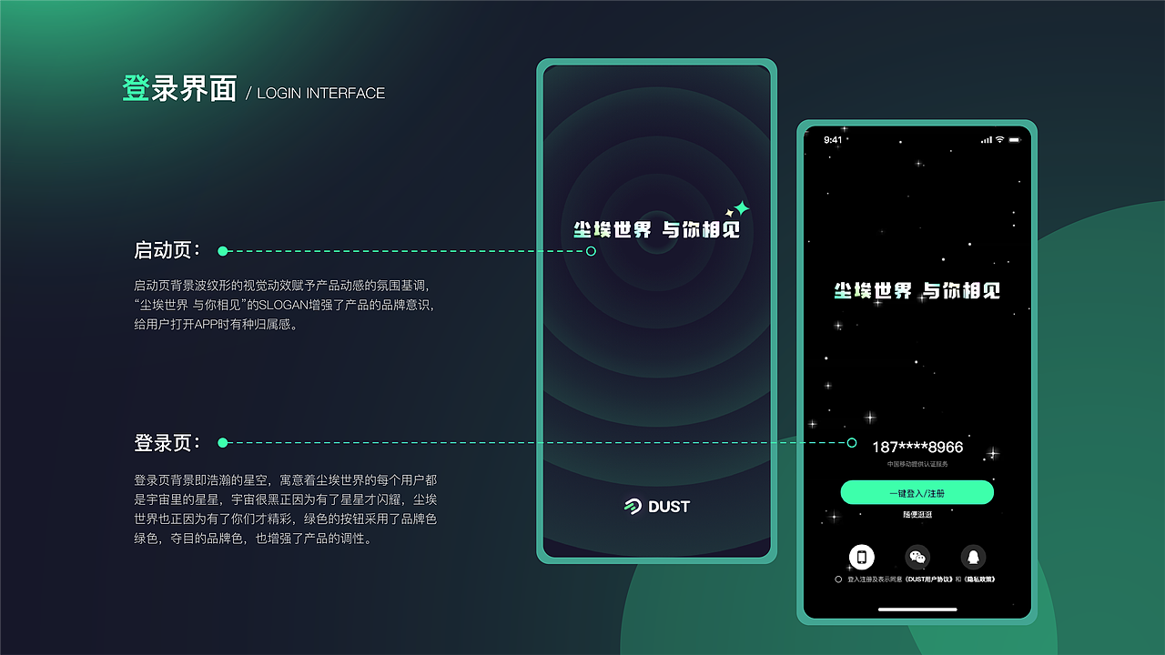 Dust——元宇宙社交APP(图ZMzAzNTY4MDA4) - APP界面 - 站酷设计师昂大宝原创素材 - 站酷ZCOOL