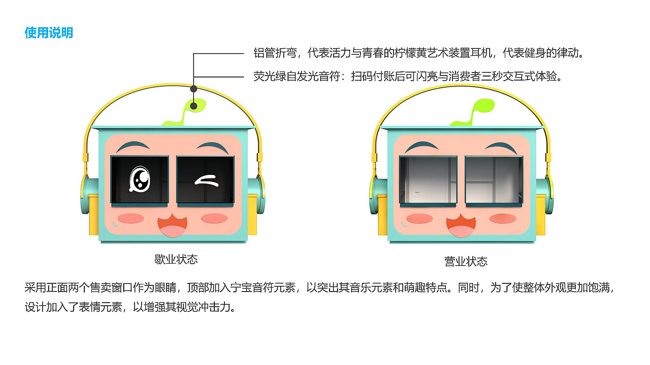 宁海核酸亭艺术装置改造