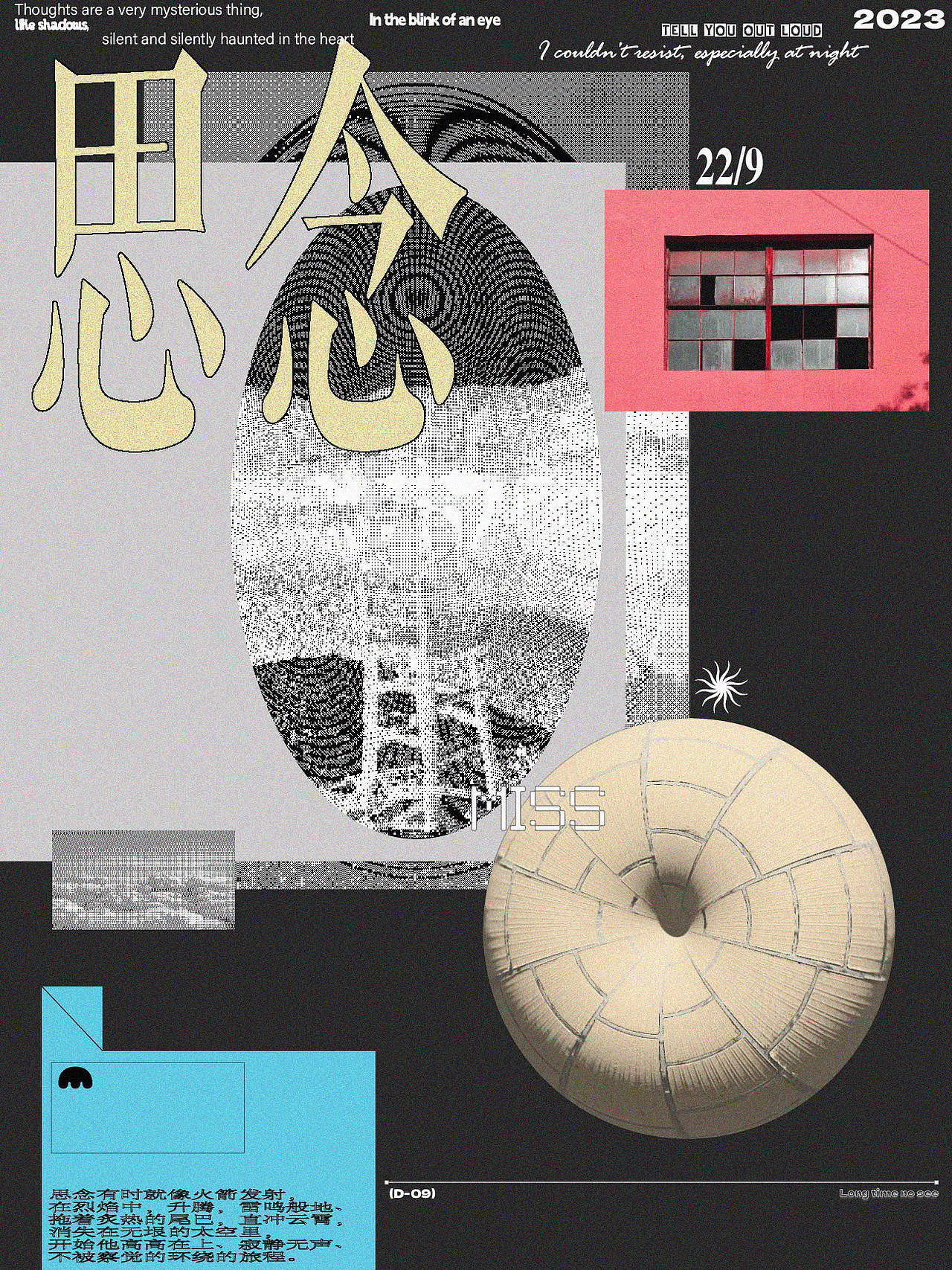 海报练习 D-09（图ZMzUxNDk3NDA0） - 海报 - 站酷设计师酸味豹豹原创素材 - 站酷ZCOOL