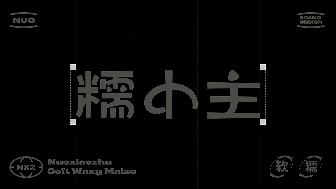 糯小主 搞根玉米吃吃（图ZMzU3MTUzNjU2） - 品牌 - 站酷设计师街頭智慧人原创素材 - 站酷ZCOOL