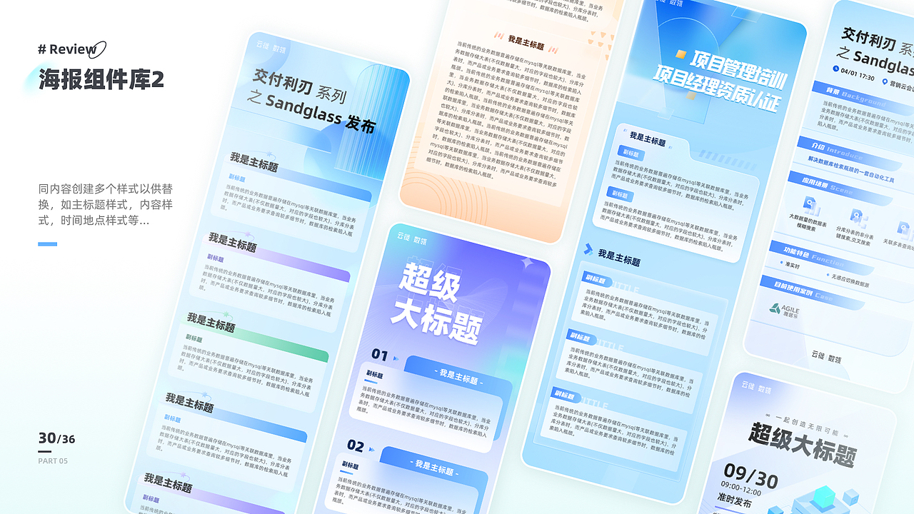 2022工作回顾（图ZMzA3MTc3MTEy） - 其他UI - 站酷设计师一朵米花原创素材 - 站酷ZCOOL