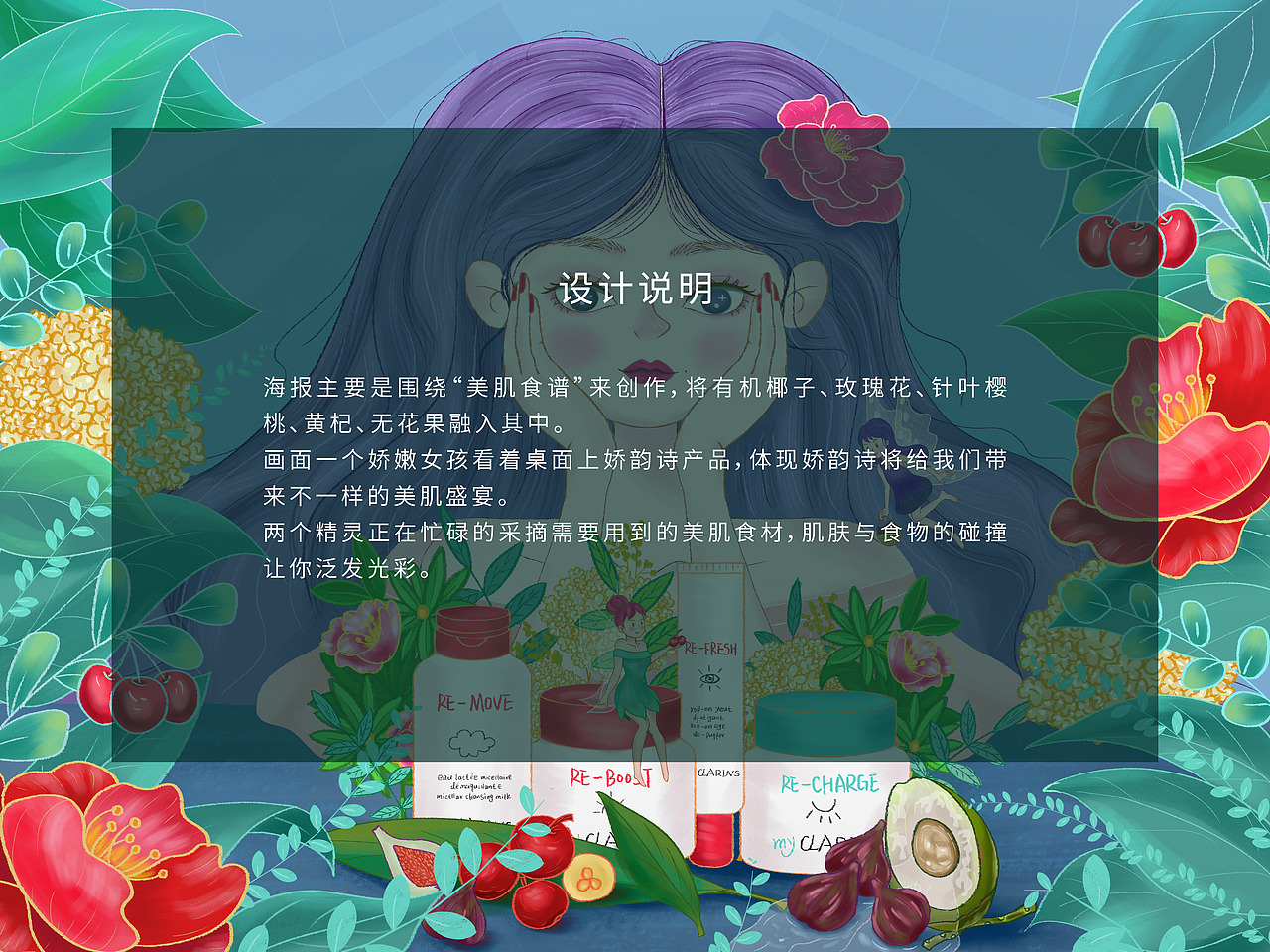 美肌盛宴（图ZMjk3NDEwNjUy） - 海报 - 站酷设计师小小鱼yun原创素材 - 站酷ZCOOL