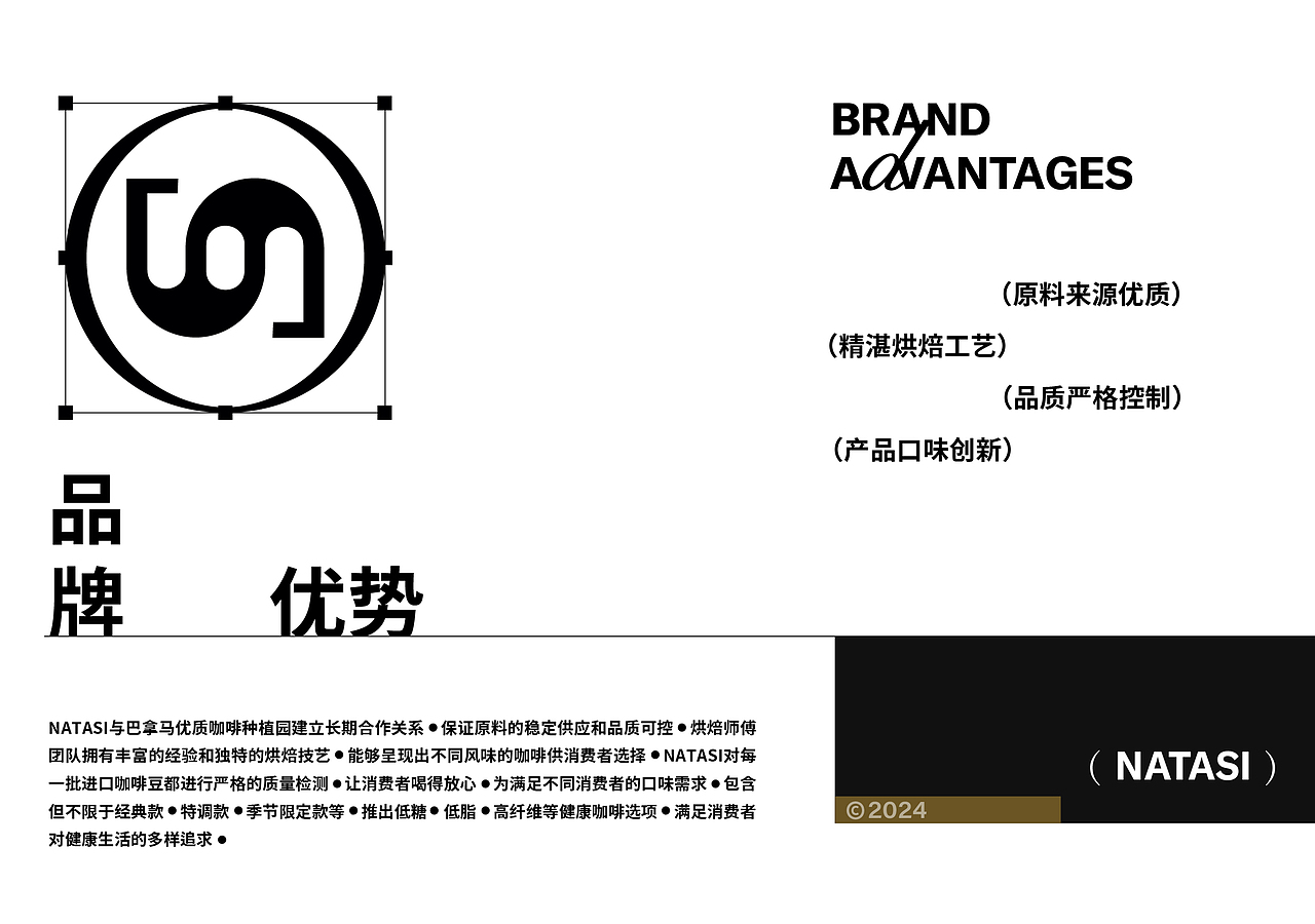 NATASI咖啡品牌包装全案 | LOGO/包装(图ZMzY2MDkxNDky) - 品牌 - 站酷设计师卢帅品牌设计原创素材 - 站酷ZCOOL