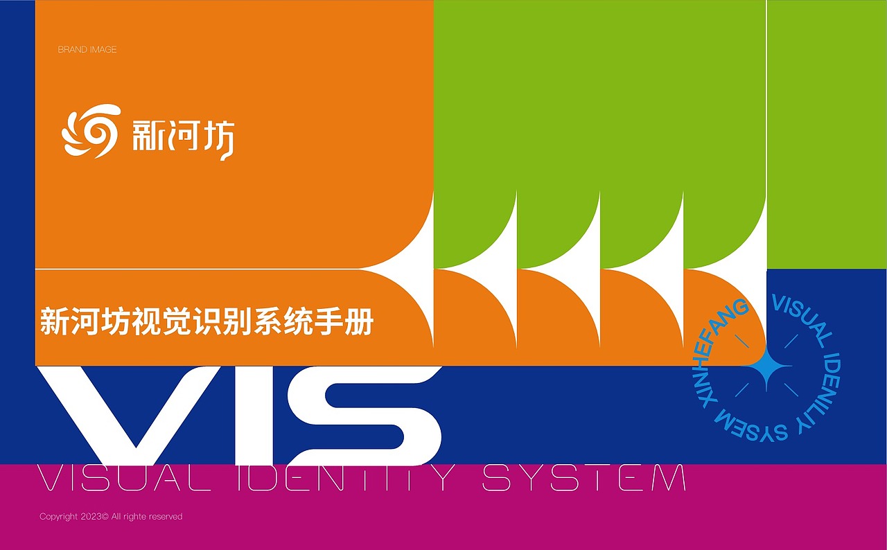 商业街vis手册（图ZMzUzODIxMzgw） - 品牌 - 站酷设计师设计wewe原创素材 - 站酷ZCOOL