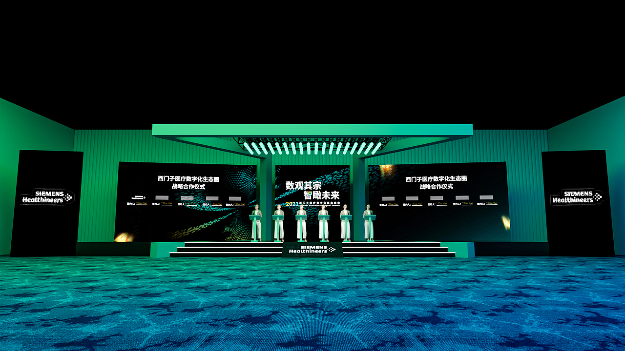 西门子医疗数字大会（图ZMzI2NDA4MTI4） - 建筑/空间 - 站酷设计师Pikachu丶Hou原创素材 - 站酷ZCOOL