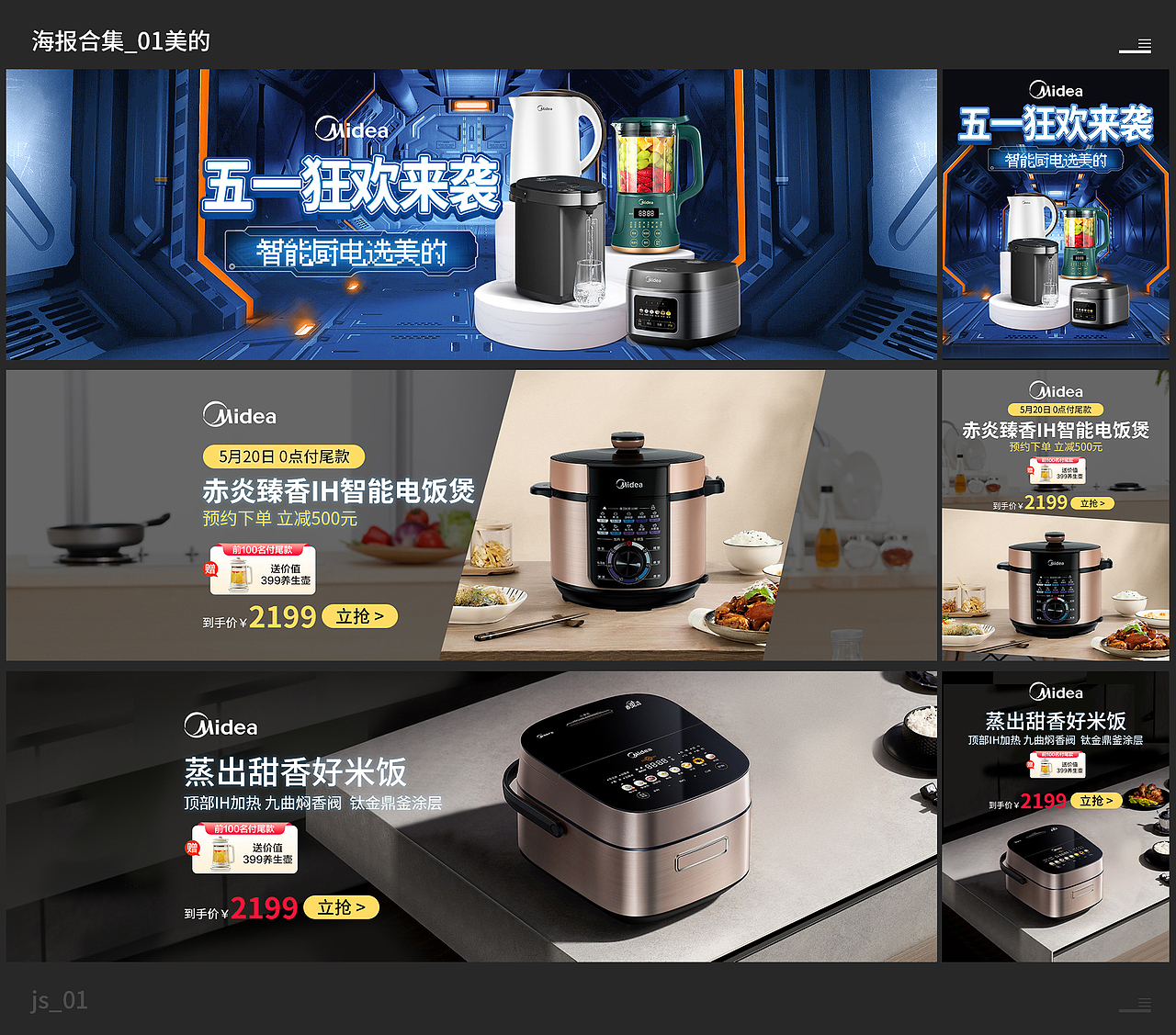 海报合集（图ZMzAxMzg0NzUy） - 电商 - 站酷设计师柠檬spsa原创素材 - 站酷ZCOOL