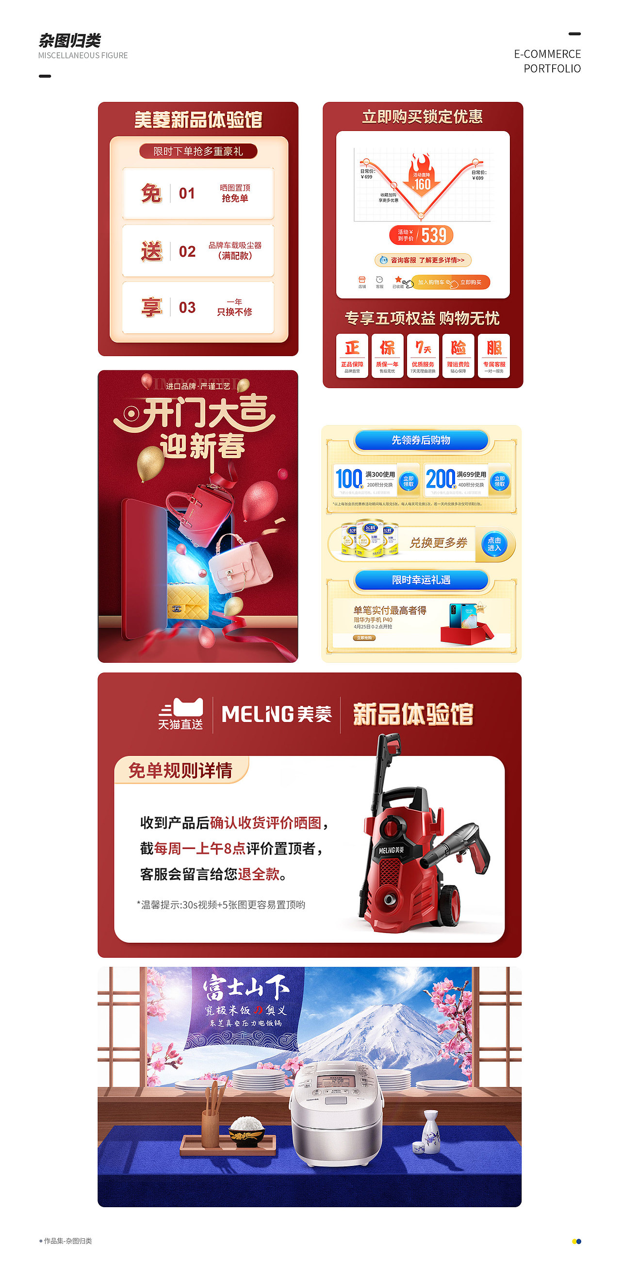 年中作品集总结（图ZMzA0MTgxMzE2） - 电商 - 站酷设计师小羊同学z原创素材 - 站酷ZCOOL