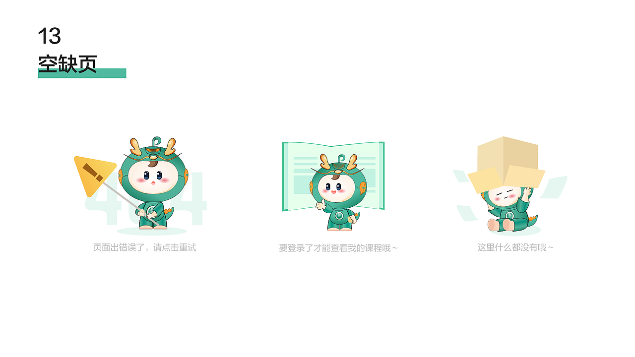 邮储建模大赛吉祥物手册（图ZMzY5NzM4Njk2） - 商业插画 - 站酷设计师大嘴王原创素材 - 站酷ZCOOL