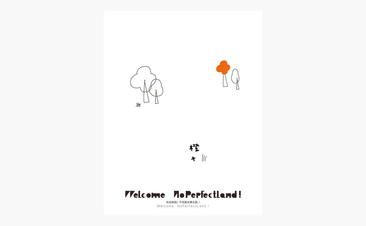 积慕CAKE的不完美乐园（图ZMzQ0MjQ4MzIw） - 品牌 - 站酷设计师空空体力工作室原创素材 - 站酷ZCOOL