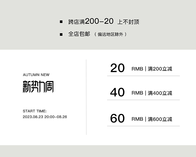 首页（图ZMzQ5MzM4MTM2） - 电商 - 站酷设计师梦梦鸭原创素材 - 站酷ZCOOL