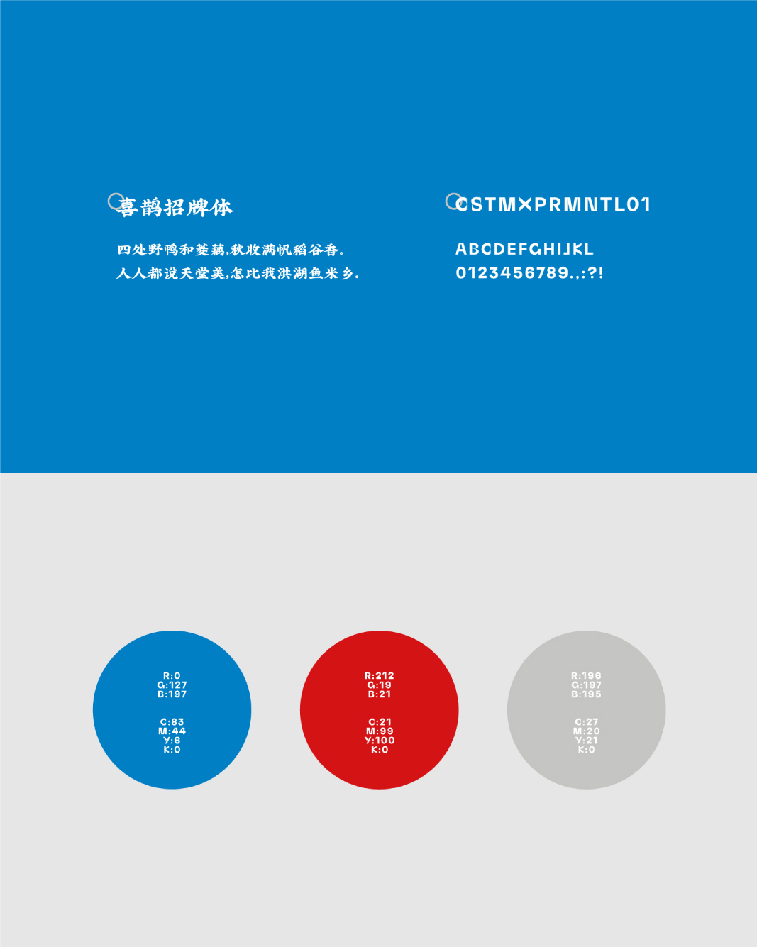 魚米香洪湖菜品牌設(shè)計（圖ZMzQ3NTAxMTgw） - 品牌 - 站酷設(shè)計師劉茜AKANE67原創(chuàng)素材 - 站酷ZCOOL