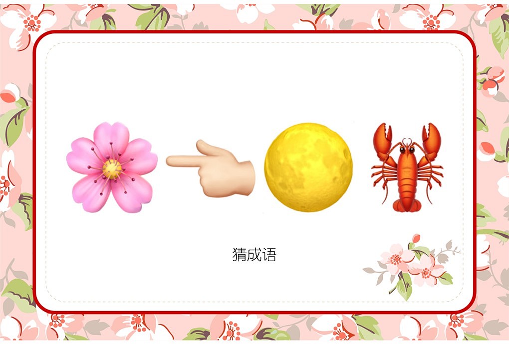 048款emoji看表情猜成语【1066页】婚庆游戏（图ZMzI3OTkyMzYw） - 其他平面 - 站酷设计师JAZO家作原创素材 - 站酷ZCOOL