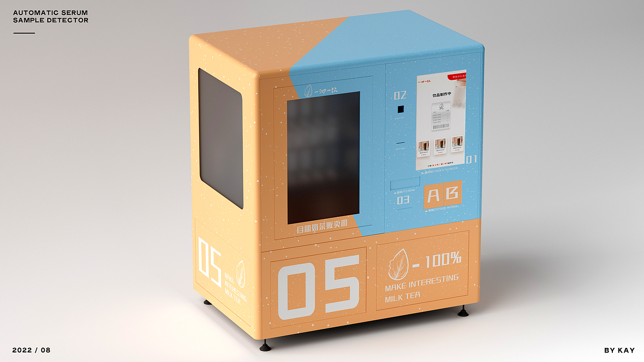 自动奶茶贩卖机外观ID设计 | ID design of machine（图ZMzE0MDM0NTI4） - 电子产品 - 站酷设计师设绘猫产品设计原创素材 - 站酷ZCOOL