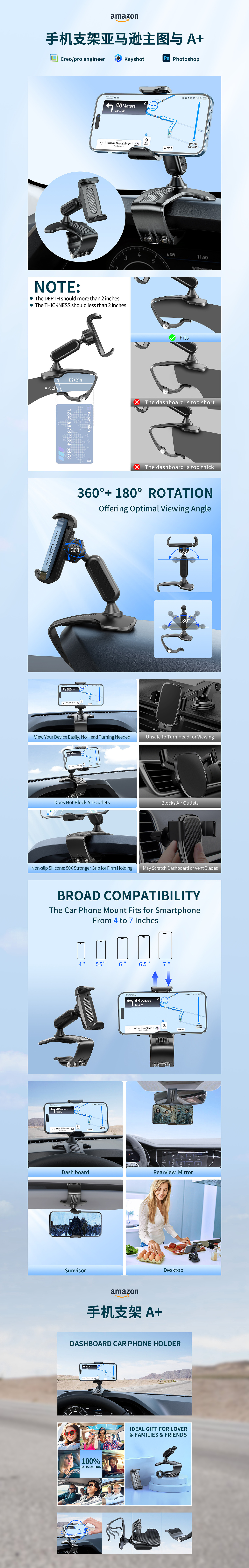 车载手机支架亚马逊主图与A+
