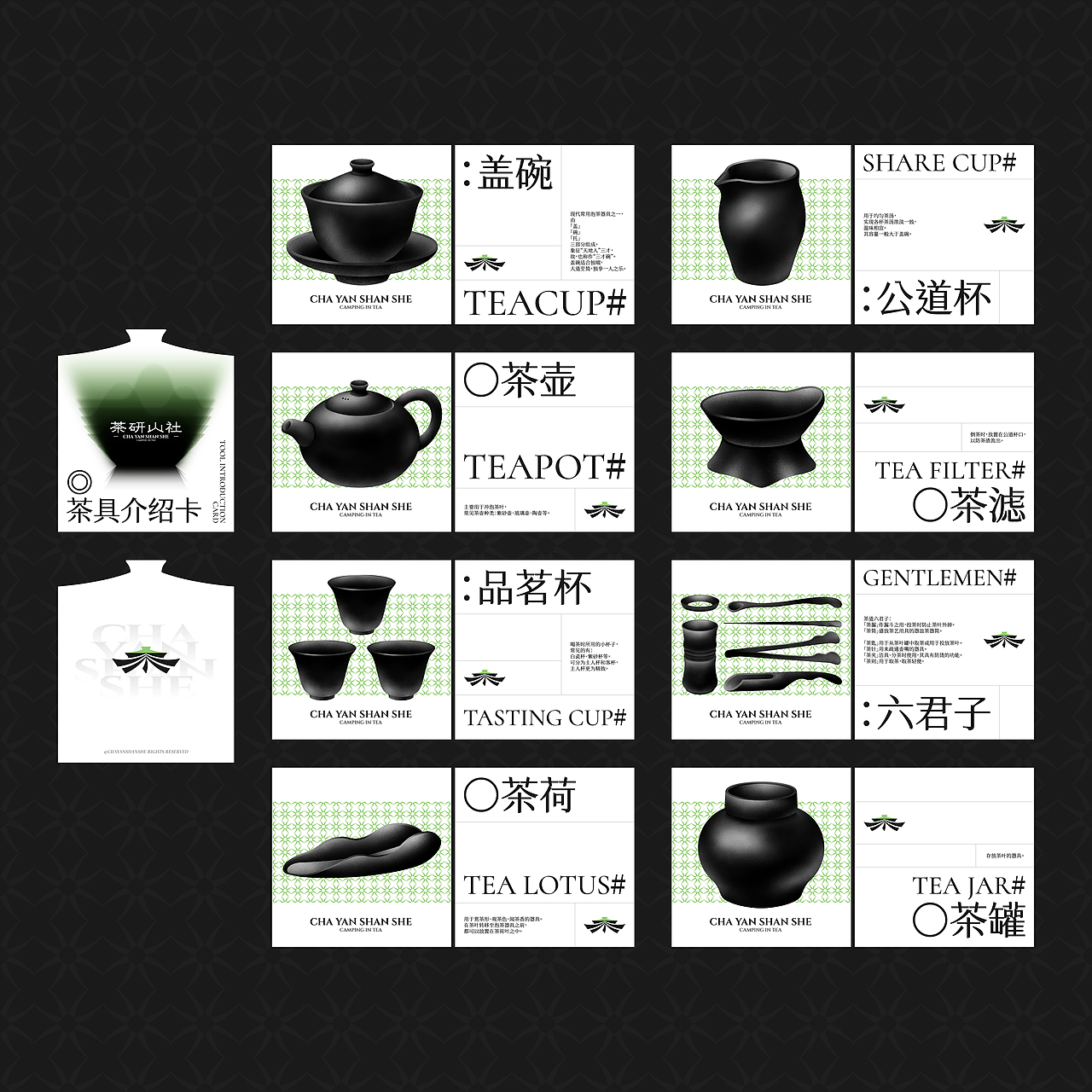 茶研山社「茶文化研学露营营地品牌设计」(图ZMzY4OTk0MDQ4) - 品牌 - 站酷设计师袜子WAZI原创素材 - 站酷ZCOOL