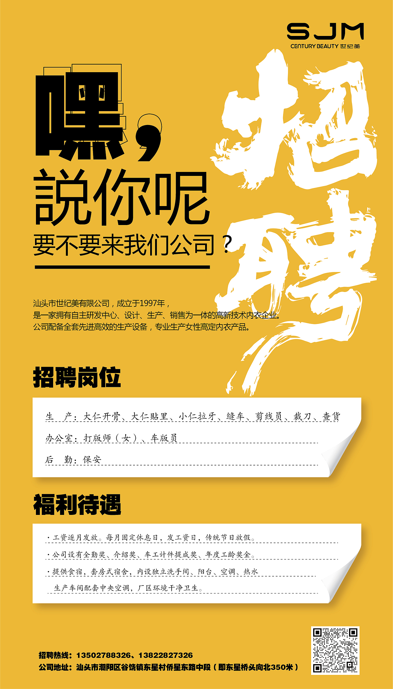 2023创意招聘海报（图ZMzM5ODU3MTYw） - 海报 - 站酷设计师张先森iii原创素材 - 站酷ZCOOL