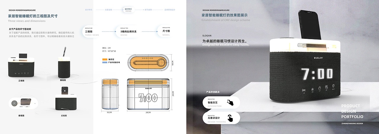 【产品设计】智能睡眠灯（图ZMzIwNDYwNTI0） - 人机交互 - 站酷设计师kinokula原创素材 - 站酷ZCOOL