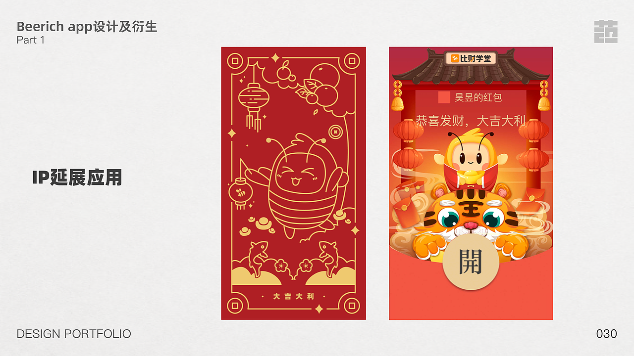 2021-2022UI视觉作品集