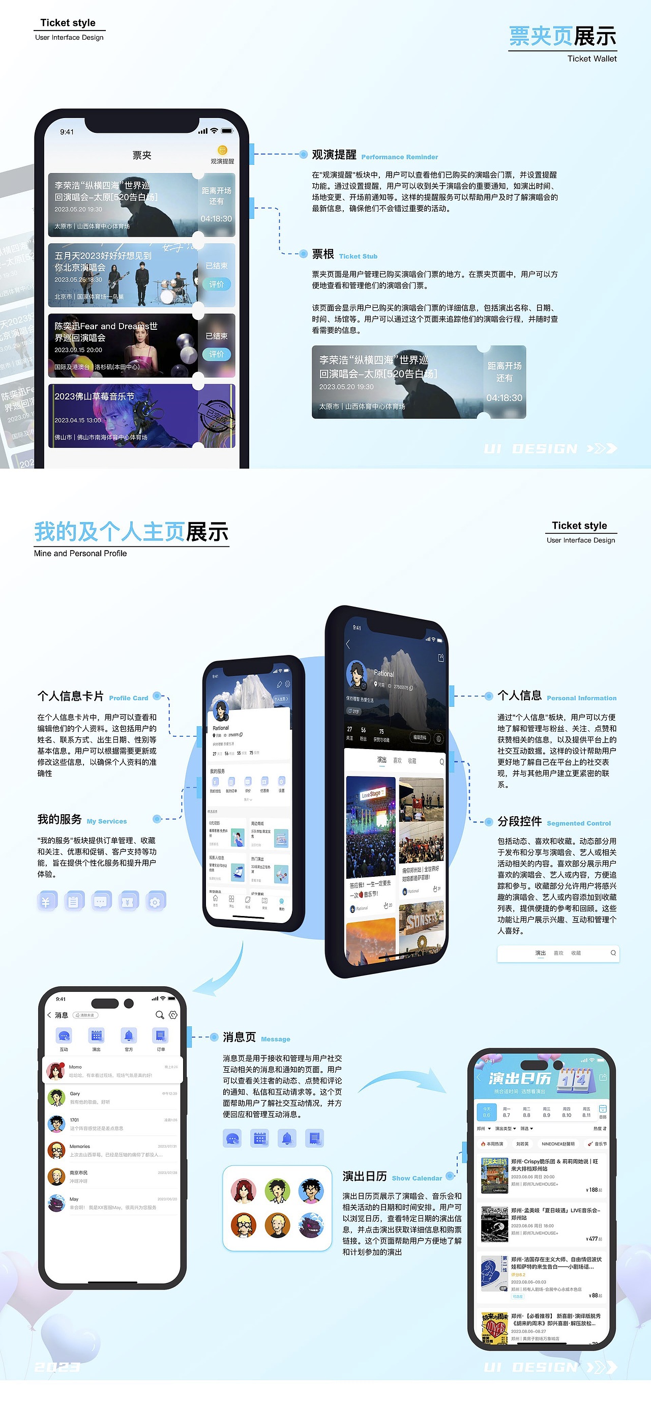 UI设计培训作品展示(下)(图ZMzU0NTA0NTMy) - APP界面 - 站酷设计师新像素UI教育原创素材 - 站酷ZCOOL