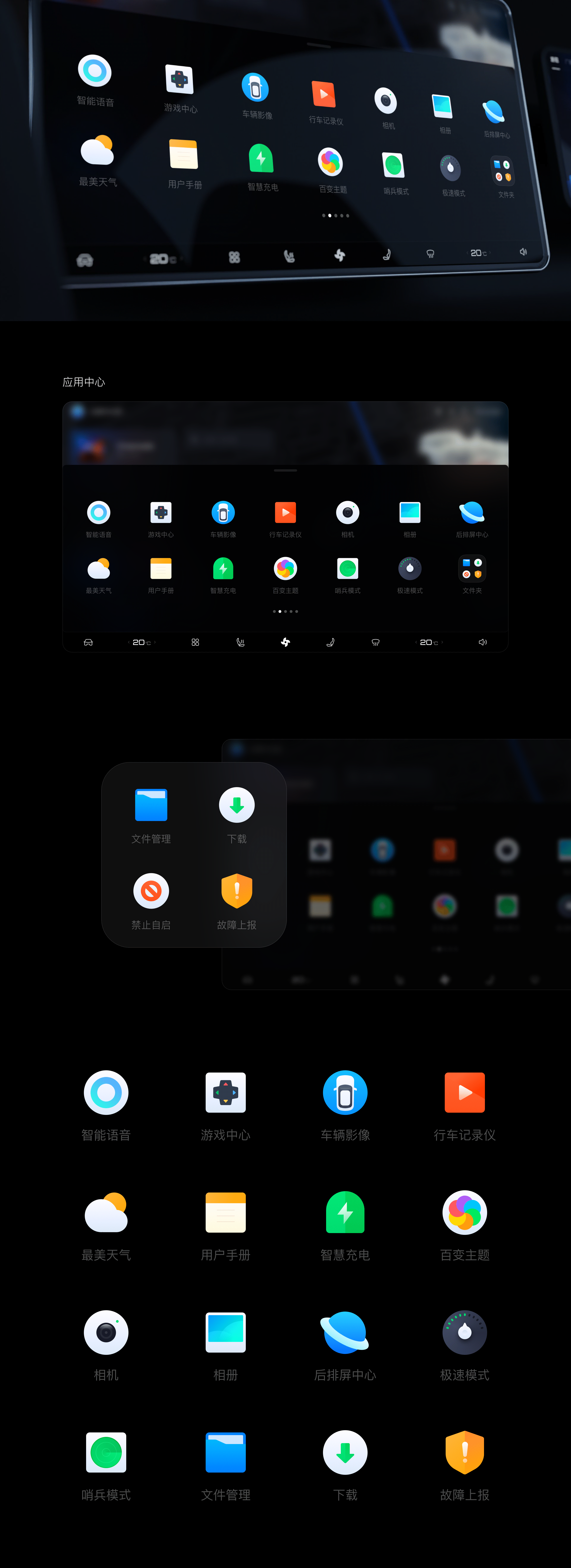 This's DiLink - 比亚迪智能座舱UI创意设计