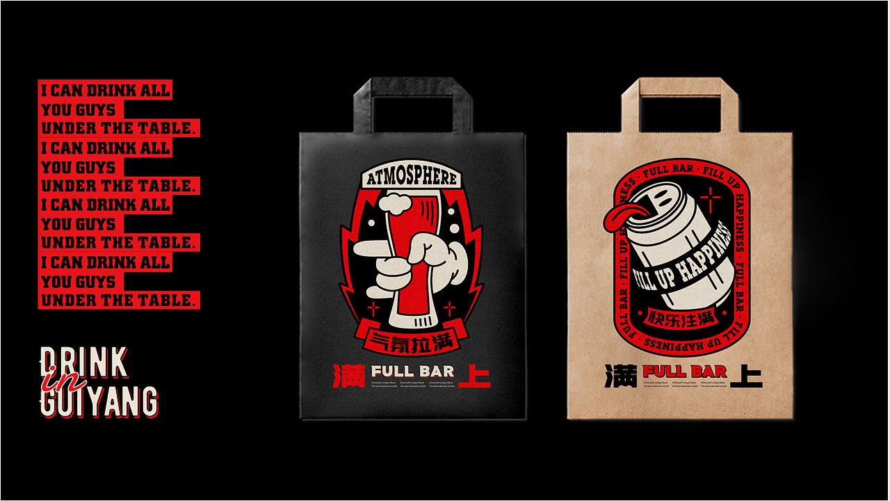 【满上FULLBAR】品牌设计（图ZMjk5ODM5MTY0） - 品牌 - 站酷设计师可以Design原创素材 - 站酷ZCOOL