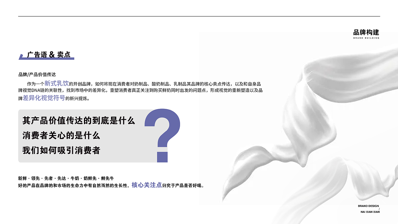 【霈约文化】MORE THAN MILK奶鲜先乳饮店品牌设计