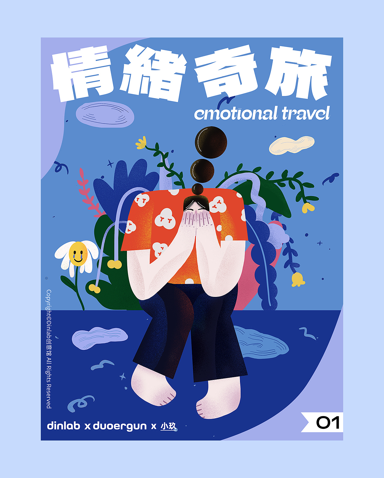 dinlab x duoergun 21天插画练习总结（图ZMzE3MjUxNTgw） - 商业插画 - 站酷设计师小玖_Nine1原创素材 - 站酷ZCOOL