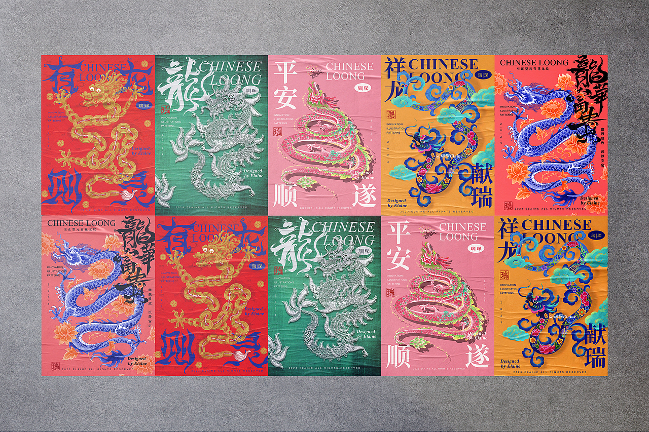 2024祥龙献瑞，龙年大吉，龙年插画（图ZMzU4ODc4Njk2） - 商业插画 - 站酷设计师瑞琛Elaine原创素材 - 站酷ZCOOL