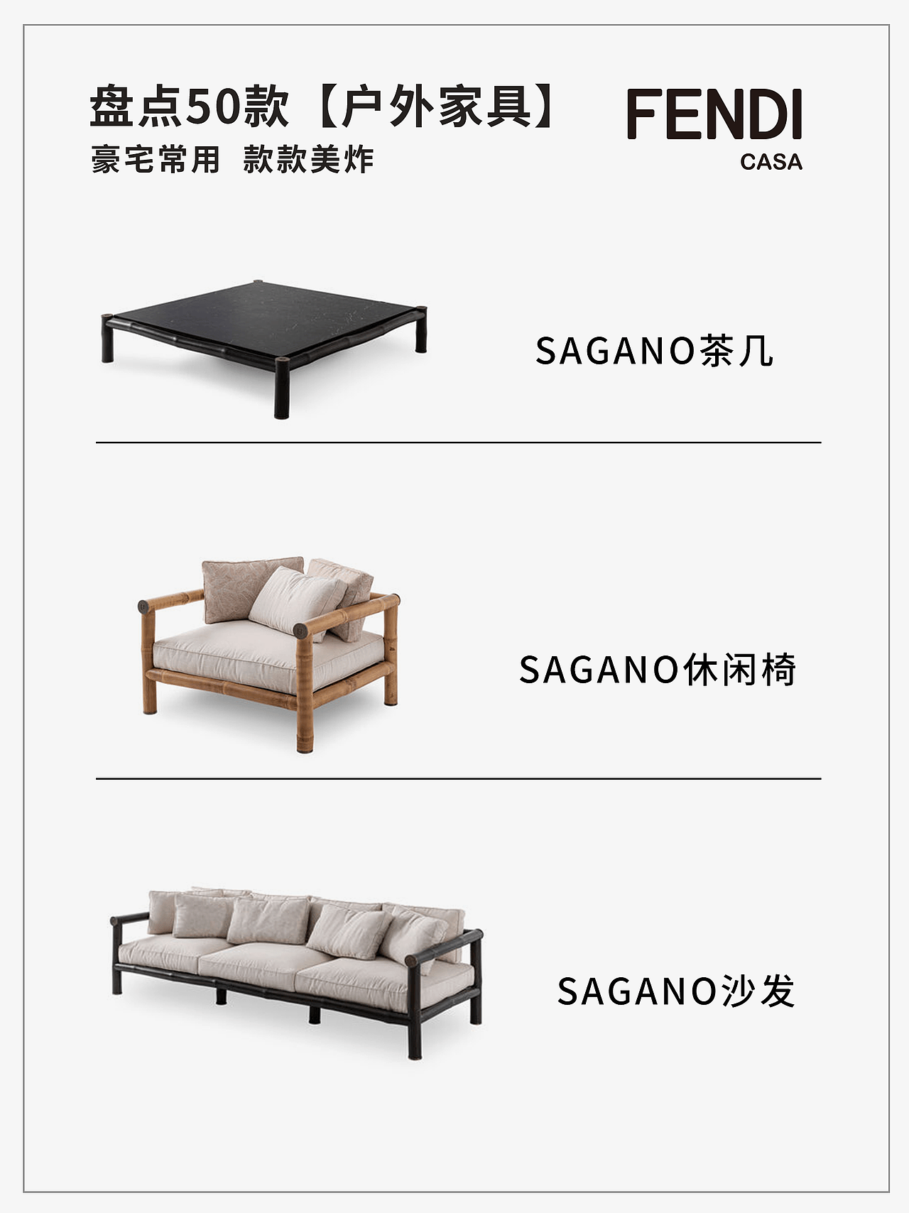 50款豪宅里常用的进口户外家具,你喜欢哪一款呢?