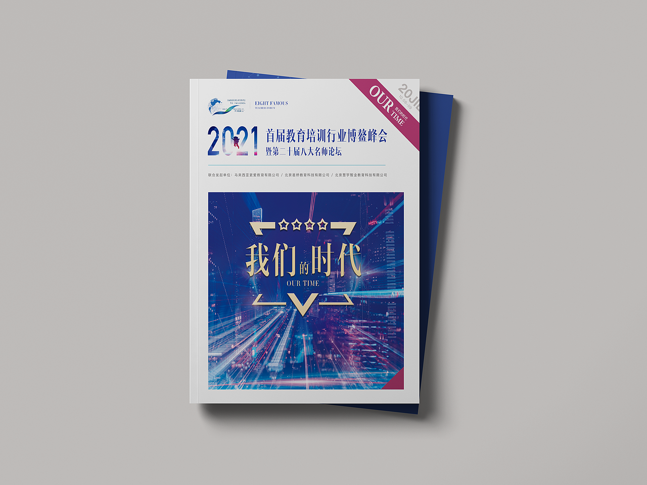 过往一些手册排版（图ZMzU1NTI4MTA4） - 宣传物料 - 站酷设计师暮云清歌原创素材 - 站酷ZCOOL