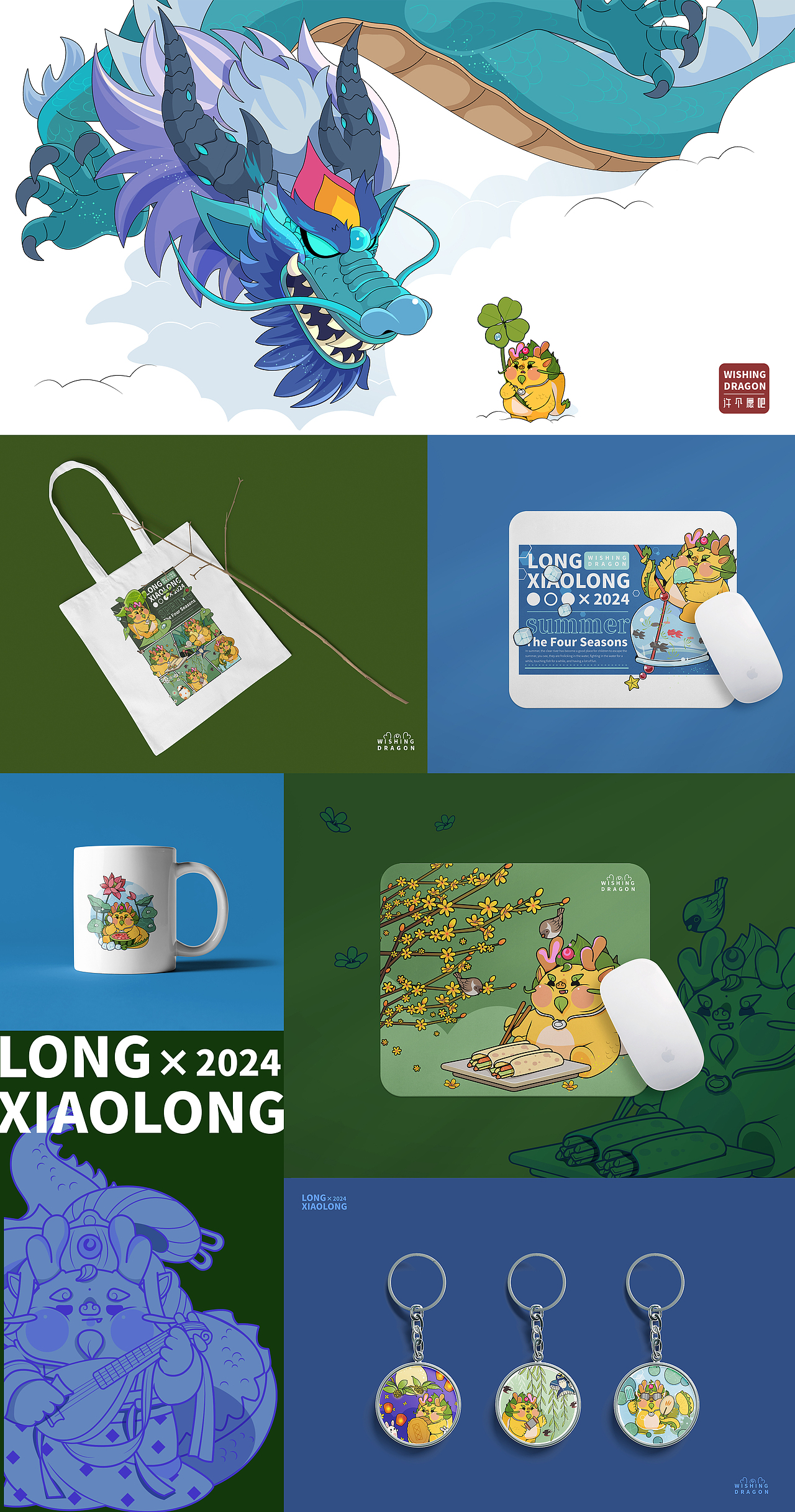 隆小龙|龙年原创IP设计（图ZMzM5NTkyNDYw） - IP形象 - 站酷设计师肉饼菜多多Li原创素材 - 站酷ZCOOL