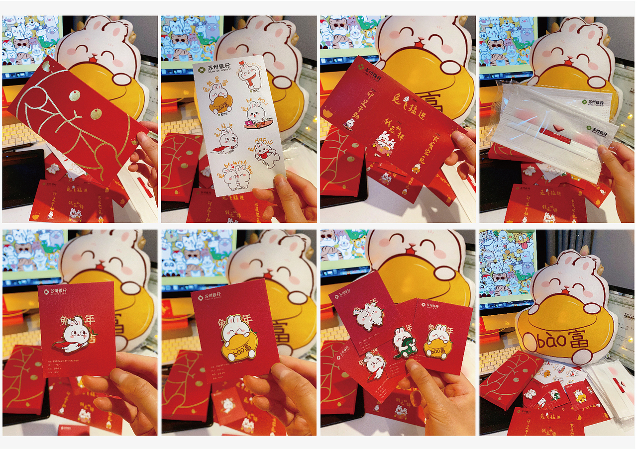 兔子萌x苏州银行