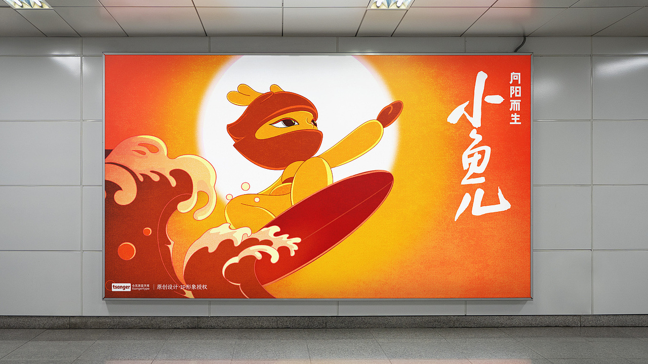 时尚国潮风中国龙IP设计——元元和小鱼儿(图ZMzQ5OTQwMDM2) - 字体/字形 - 站酷设计师仓耳屏显字库原创素材 - 站酷ZCOOL