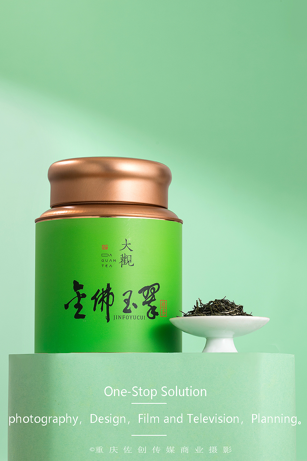 大观茶业| 茶叶摄影✖佐创传媒（图ZMjk4NzI0MjA0） - 产品摄影 - 站酷设计师佐创传媒原创素材 - 站酷ZCOOL