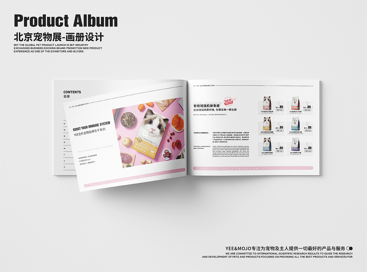 北京宠物展（画册与三折页）（图ZMzM4NzYwMDA0） - 书籍/画册 - 站酷设计师什么鬼吖原创素材 - 站酷ZCOOL