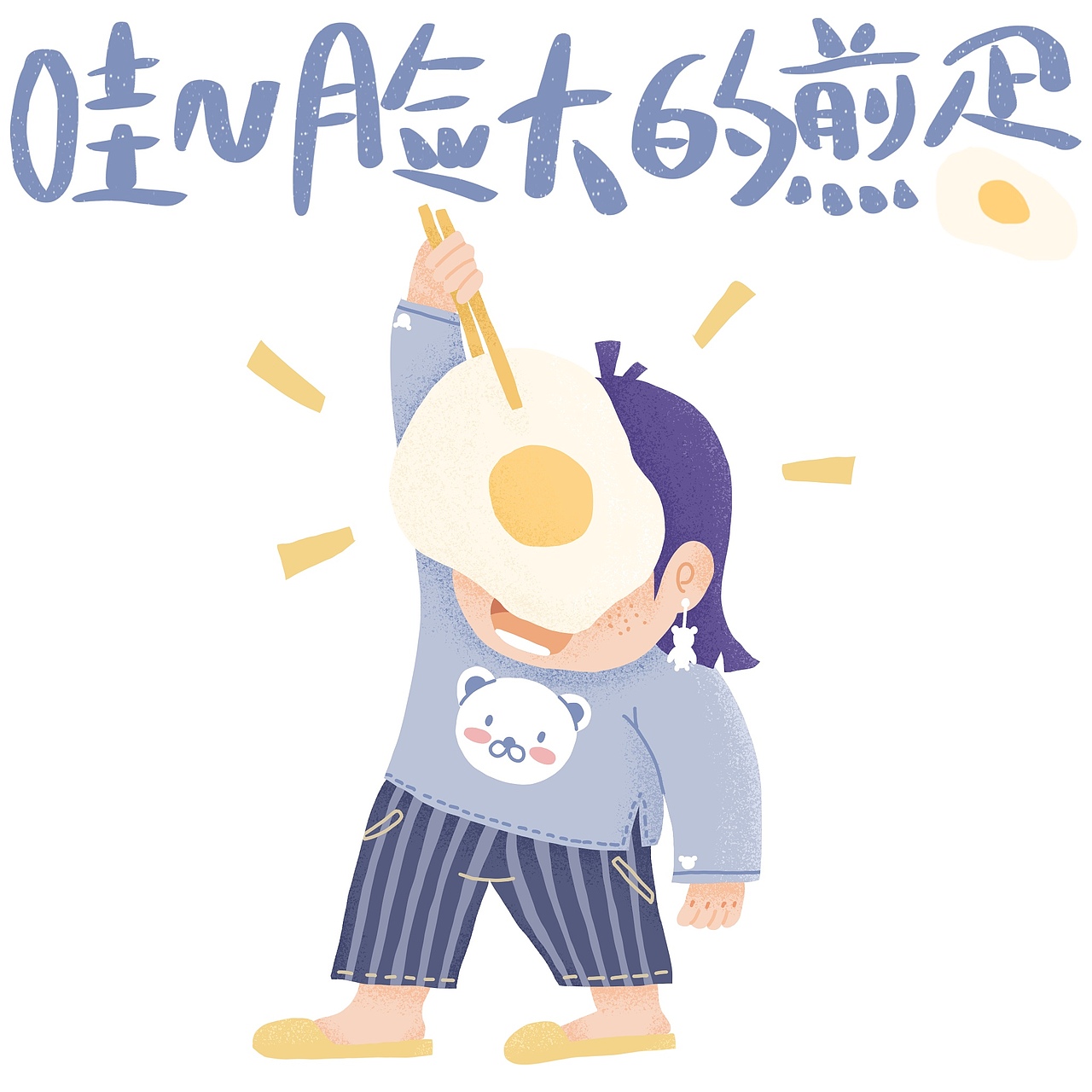 九宫格挑战-命题作文（图ZMzA0MTcxNTY4） - 创作习作 - 站酷设计师弋只妖原创素材 - 站酷ZCOOL