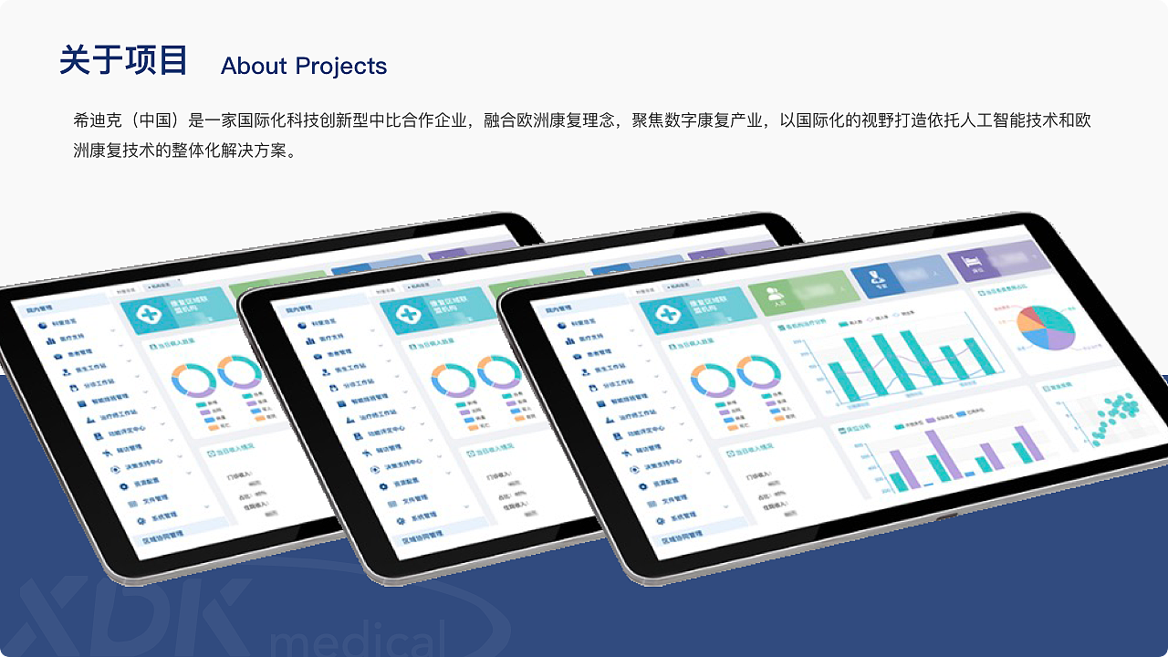 B端医疗（图ZMzI4ODc0Mjgw） - 软件界面 - 站酷设计师美女玲世界原创素材 - 站酷ZCOOL